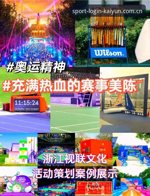 kaiyun聚合赛事深度评测：老用户亲测，这才是体育互动该有的样子