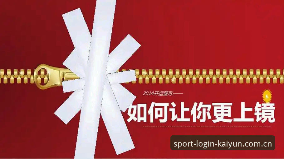 kaiyun官方网站登录入口2026最新版本详解：突破性升级带来全新体育互动体验